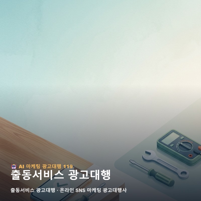 고단가DB 수집 마케팅랜딩페이지 제작 포털 입점 홍보 대행 관련 이미지 1