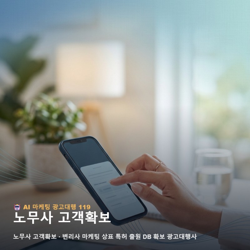 노무사 고객확보 선택 전 온라인에서 체크할 핵심 포인트 관련 이미지 1