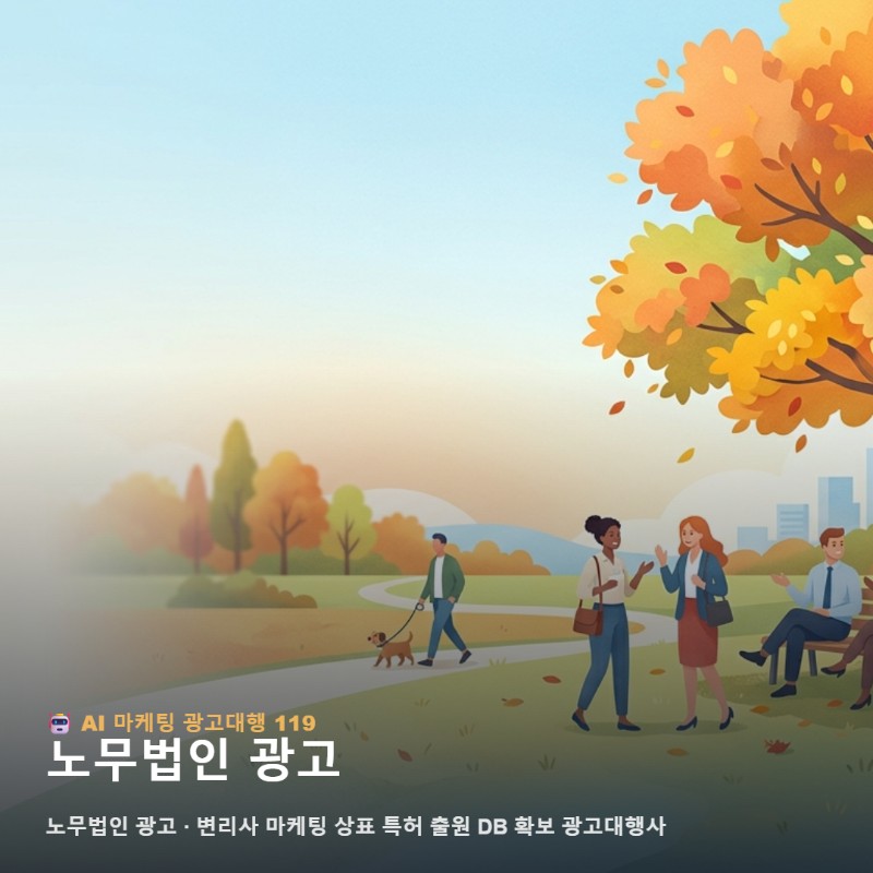 변리사 마케팅 및 특허 출원 광고 상담 DB 확보 관련 이미지 1