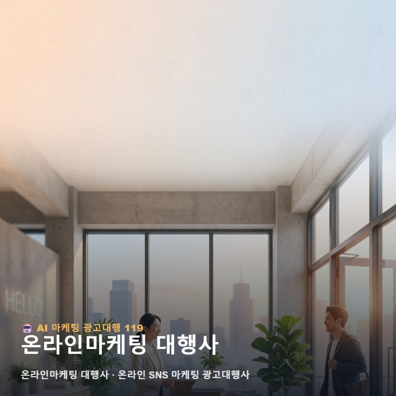 성과 중심 고단가 DB 수집 및 포털 입점 마케팅 통합 대행 관련 이미지 1