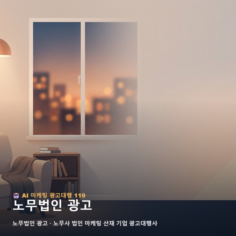온라인에서 노무법인 광고를 알아볼 때 먼저 확인하면 좋은 기준 관련 이미지 1